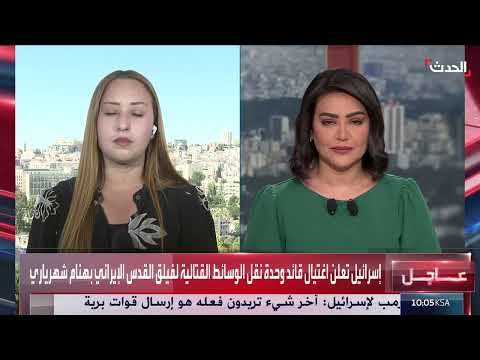 هجمات إسرائيلية على إيران واغتيالات لقيادات عسكرية