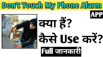 Don’t Touch My Phone Alarm App Kaise Use kare | How To Use Don’t Touch My Phone Alarm app in Hindi