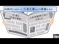 中学生のみなさんへ・「工業の教育　ｉｎ　三池工業」