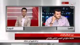عبد السلام النداب:   ضابط سابق في حرس القذافي يتكلم