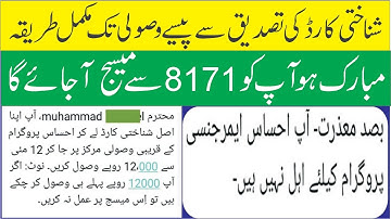 New Update Ehsaas Labour Cash Program | New Update Ehsaas Emergency Program | Janch Padtal | May 23