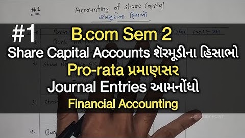 #1 Accounting for Share Capital શૅરમૂડીના હિસાભો | Pro-rata પ્રમાણસર | G.U.2004 | Financial Account