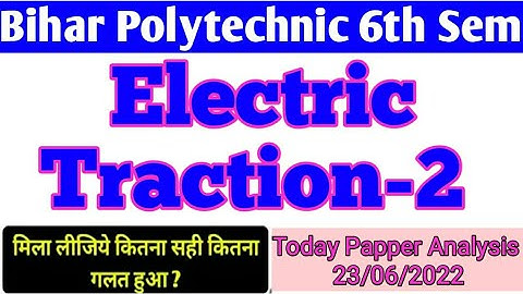 Electric Traction-2 Answer Key Today Paper Analysis @ENGINEERSCLASSES #sbtebiharnews
