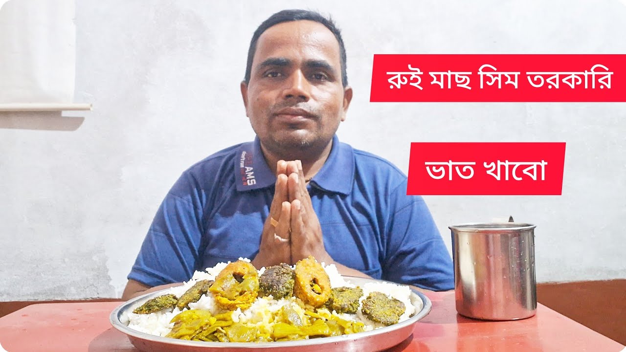 aamr eating!!spicy rui macher curry with rice!!akshay eating show ...