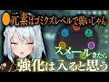 現状原神で一番不遇な元素について語るねるめろ【ねるめろ切り抜き】