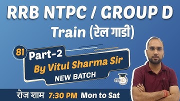 RRB NTPC, SSC, Delhi Police 2020 - Train ( रेल गाडी ) Maths Class by Vitul Sir Part 2 #RRBNTPC
