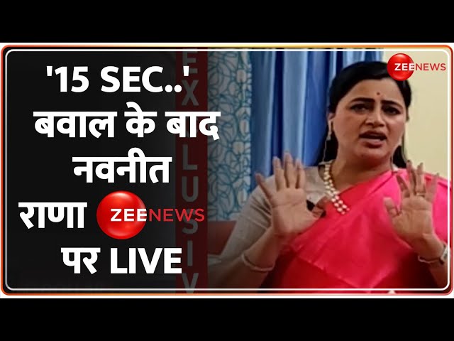 Navneet Rana Interview: 15 Sec बयान से बवाल के बाद नवनीत राणा Zee News पर LIVE | Owaisi | Election class=