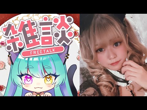 【#雑談 】顔バレもしたし、実写でまったり雑談しよ！【#実写 #vtuber #ウィスティリアリーフ #ライブストリーフ 】