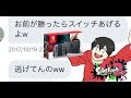 金持ちキッズがタイマン勝ったらタダでSwitchくれるらしいからボコボコにしてみた結果www【スプラトゥーン2】