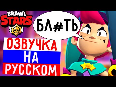 🔥ЧТО ГОВОРИТ ЧЕСТЕР В БРАВЛ СТАРС! РУССКАЯ ОЗВУЧКА ЧЕСТЕРА В БРАВЛ СТАРС!