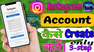 Instagram account कैसे create करे।||How to create an Instagram account.||