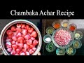 Chambaka Achar Recipe | Kerala Special Achar | Special Pickle Recipe