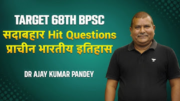 Target 68th BPSC | प्राचीन भारतीय इतिहास | सदाबहार HIT questions | Dr Ajay Kumar Pandey