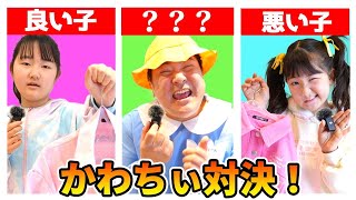 【寸劇】良い子vs悪い子『かわちぃ』コーデ紹介対決！バービーのクローゼット - はねまりチャンネル