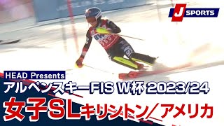 【PR】HEAD Presents アルペンスキー FIS ワールドカップ 2023/24  女子スラロームダイジェスト キリントン／アメリカ(11/26)