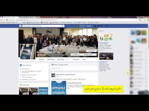 პბკ-ს რეგისტრაციის ინსტრუქცია