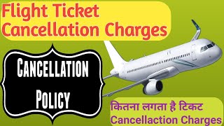 Flight Ticket Cancellation Charges | Full Details In Hindi |🔥🔥 Flight Tickets Cancellation Policy 🔥😊