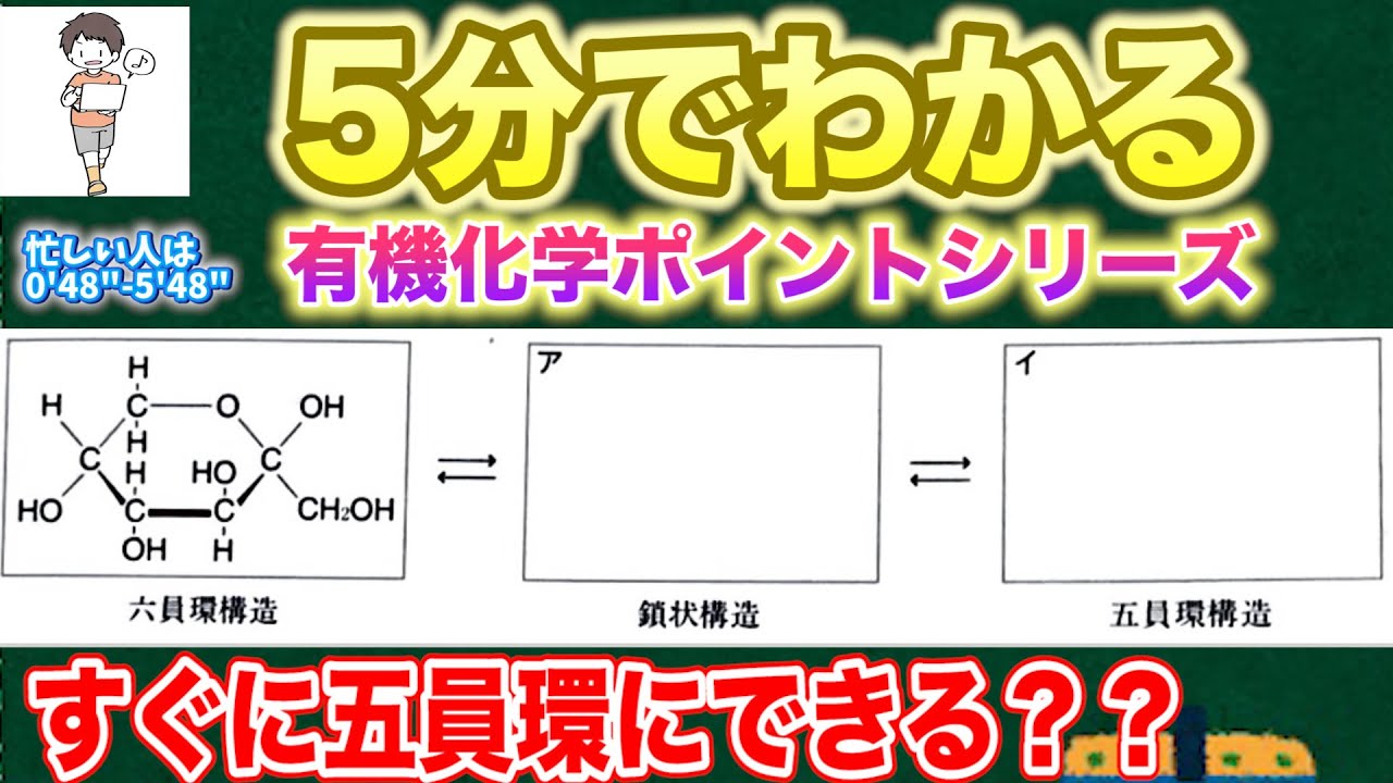 有機化学 六員環を五員環にするときはこのイメージができたらいいのか 有機化学ポイントシリーズ第一回 五員環の作り方 Youtube 有機化学 六員環を五員環にするときはこのイメージができたらいいのか 有機化学ポイントシリーズ第一回 五員環の作り方 Youtube