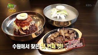 2TV 생생정보 - 택시 맛객, 수원의 ‘물냉면과 코다리 냉면’.20160624