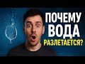 От полстакана воды до дождя: почему вода превращается в капли؟