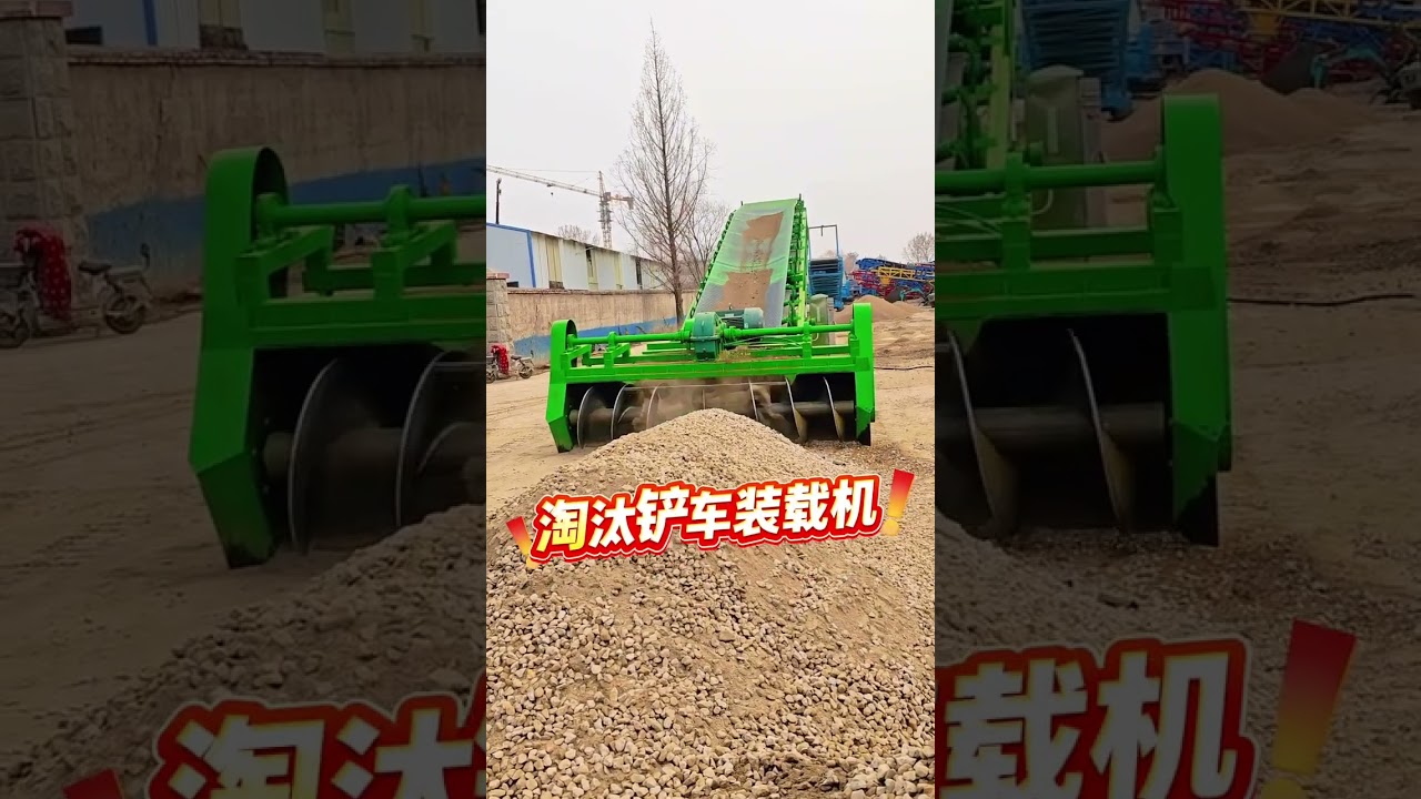 Automatic stone loader # Spiral muck loader # Stacker-reclaimer # Automatic truck loader