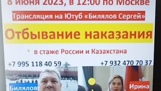 Отбывание наказания, в местах лишения свободы, в стаже для начисления пенсий в России и Казахстане