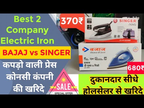 Singer Sapphire 1600 W Steam Iron Price in India - Buy Singer