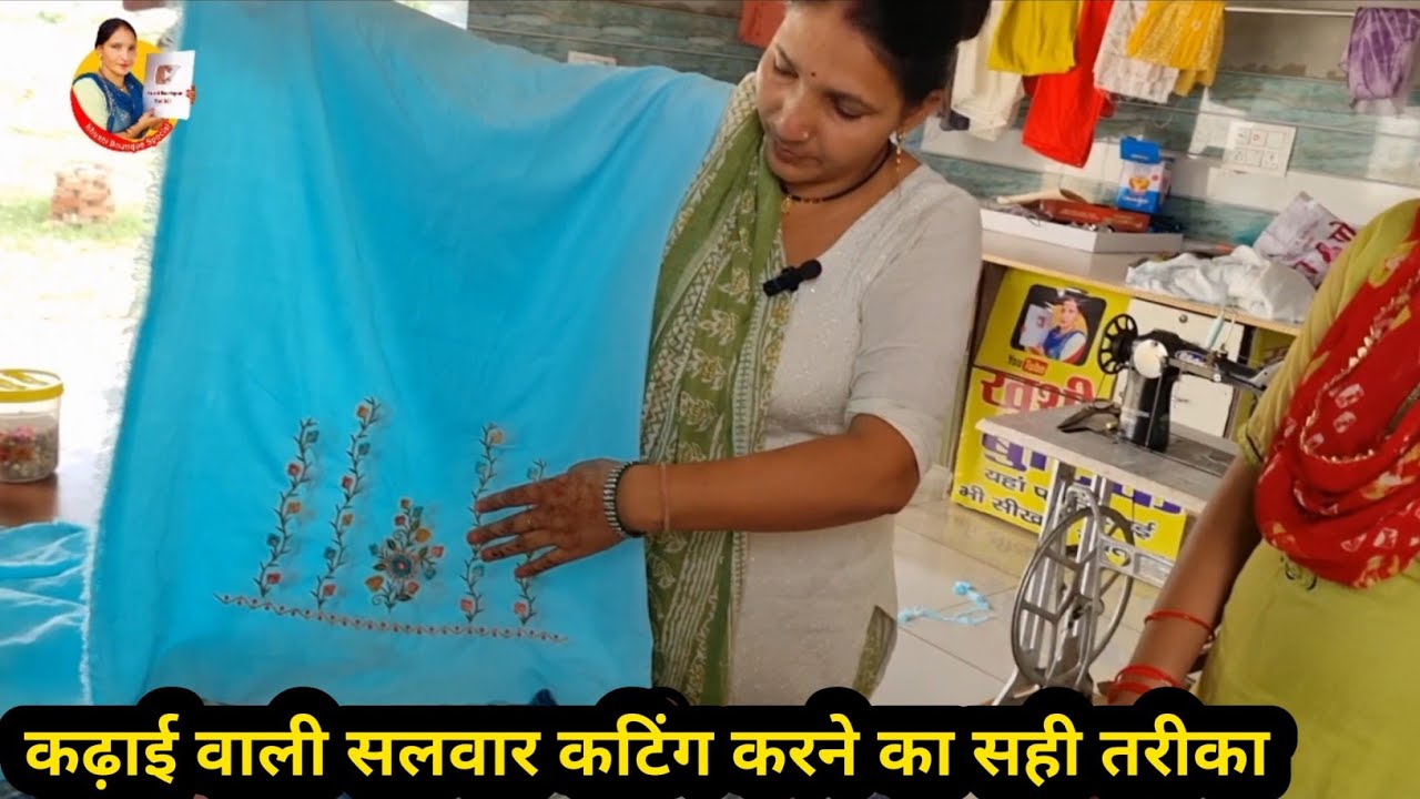 कढ़ाई वाली सलवार की कटिंग करने का सही तरीका 😲 | Salwar Cutting