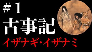 アマテラス（1）