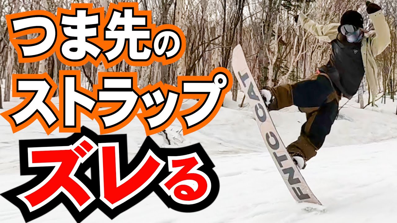 バインディングのトラブル⚡️履き方、選び方 - YouTube