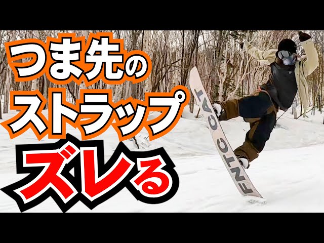 バインディングのトラブル⚡️履き方、選び方 - YouTube