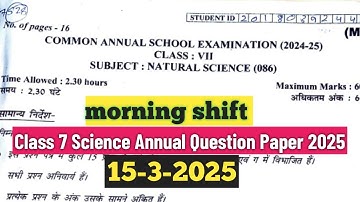 class 7 science annual question paper 15/3/2025 morning shift/ science paper answer key 2025 class 7
