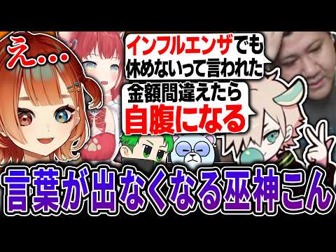 【VCR RUST】うゅりるとらっしゃーの仕事先が過酷すぎて言葉が出なくなる巫神こん一同【ミドリ/赤見かるび/うゅりる/Pepper/らっしゃー/巫神こん/REJECT/切り抜き】