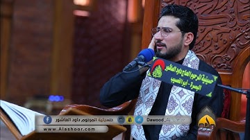 ماتيسر من سورة الزمر بصوت القارئ محمد نزار الربيعي