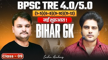 BPSC TRE 4.0/5.0 Bihar GK नई शुरुआत ✅ Class 9 Sachin Academy live 2pm | Vasudev Sir