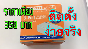 Toto link 5 port 10/100Mbps Desktop Switch Model No. S505
