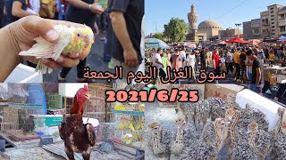 سوق الغزل لبيع وشراء الحيوانات الجمعة 2021/6/25