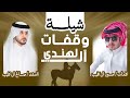 وقفات ال لهندي كلمات الشاعر حسين ال كليب اداء النشد صالح ال كليب