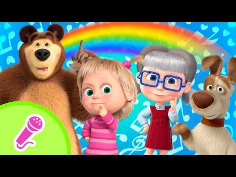 🎤 TaDaBoom English 🌈 🦄 Why Does Rainbow Have Seven Colors? ❤️🟨🔷🟣 Nursery Rhymes 🎵 Masha and the Bear