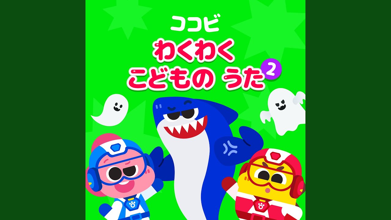 ティラノサウルス アイスクリーム - YouTube
