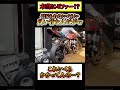 【音有推奨】これがゼファー750とか信じられないw #shorts
