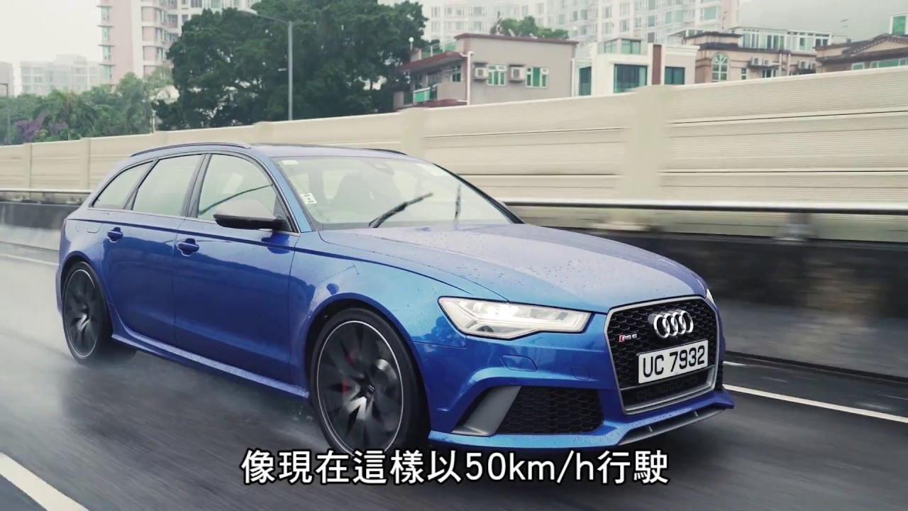 Audi Rs6 如果0萬只有一部車 Topgear極速誌 Youtube