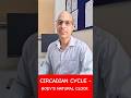 Circadian Cycle - Body's Natural Clock #shorts #ytshorts #ThePhysioCrown