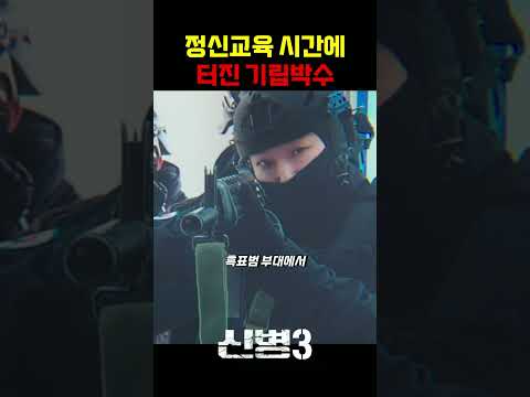 예비군들도 인정하는 <strong>여군</strong> #신병 #<strong>군대</strong> #부사관 #장삐쭈 #이정현 #남태우 #이충구 #전승훈