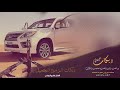دبكات البلدوزر فادي اليونس 