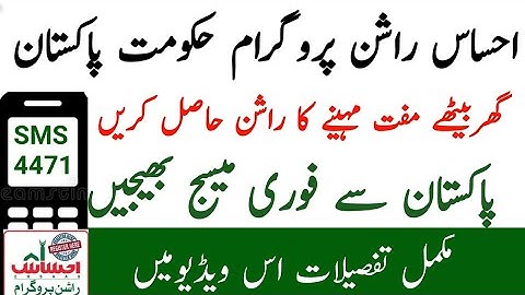 Ehsaas Rashan Program | Get free Rashan in pakistan | How to apply for Ehsaas Rashan|Ehsaas Ration