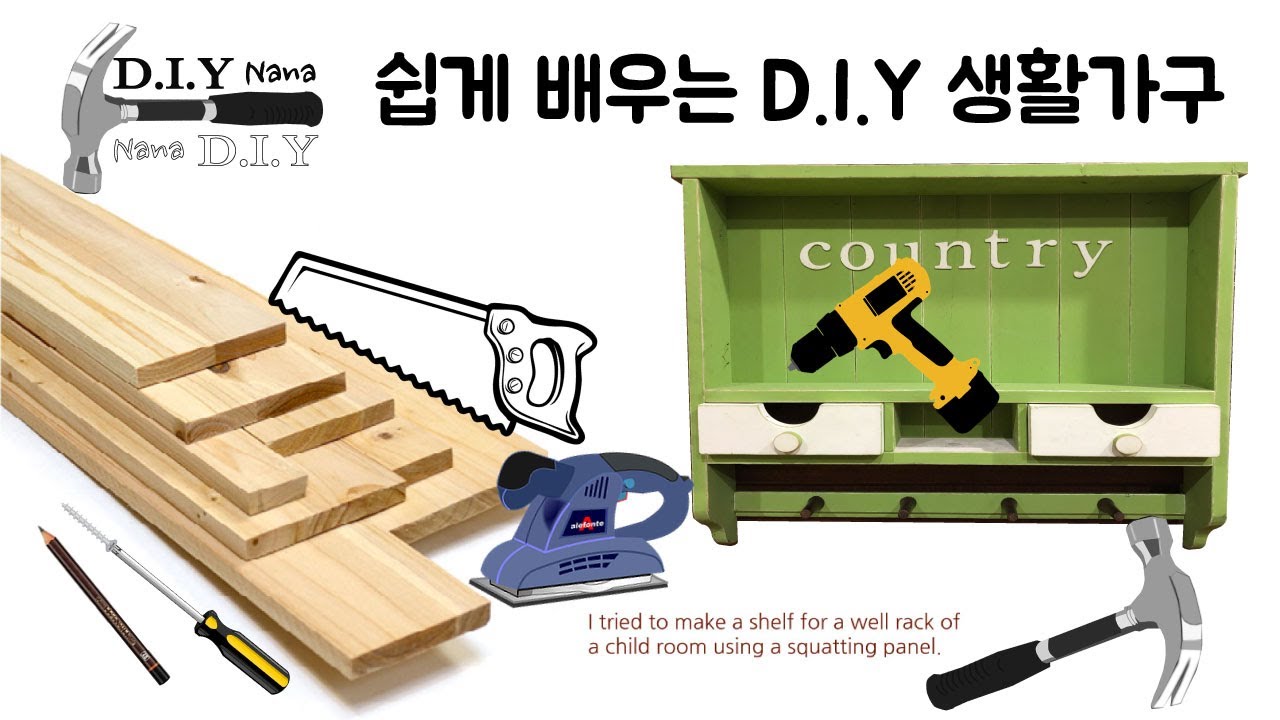우드킴셀프인테리어리얼리뷰/수납침대만들기/목재재단가구만들기DIY