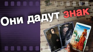 ❗️Послание Твоего Ангела Хранителя...🌷♣️ таро прогноз ♥️ знаки судьбы