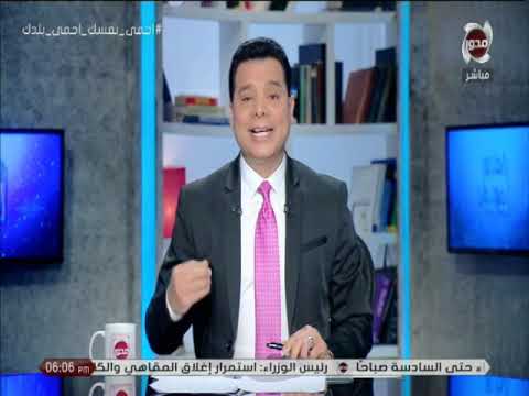 احلام مواطن هاني عبدالرحيم اوروبا طلعت كدبة كبيرة كنا فاكرينهم سابقين بسنين ضوئية