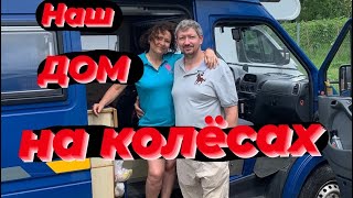 Наш дом на колёсах.Обзор Reisemobile CS Mercedes sprinter #sprtihter #mercedesbenz #reisemobile